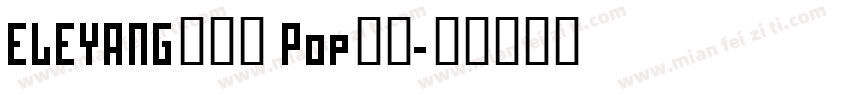 ELEYANG饿了羊 Pop字体字体转换